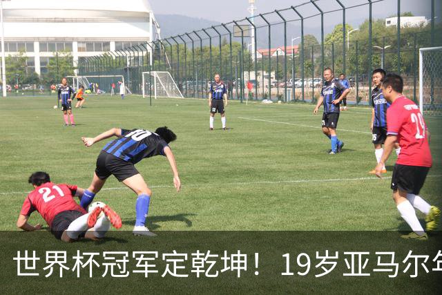 世界杯冠军定乾坤！19岁亚马尔年度金球奖稳了？