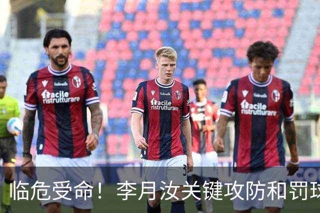 临危受命！李月汝关键攻防&罚球准绝杀 替补贡献5分6板助队逆转