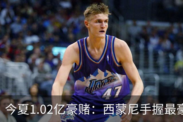 今夏1.02亿豪赌：西蒙尼手握最豪华11人阵容，新赛季能否撼动西甲双雄？