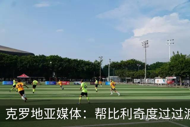 克罗地亚媒体：帮比利奇度过过渡期，魔笛可能暂时不会退出国家队