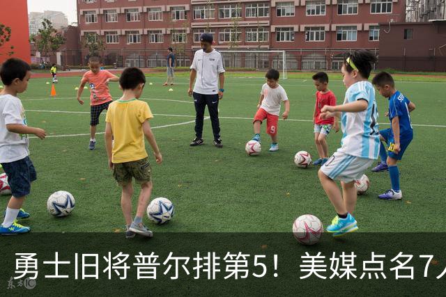 勇士旧将普尔排第5！美媒点名7人急需换队重启：湖人克内克特入选