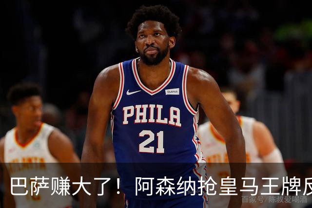 巴萨赚大了！阿森纳抢皇马王牌反送大礼！诺坎普圆梦机会来了