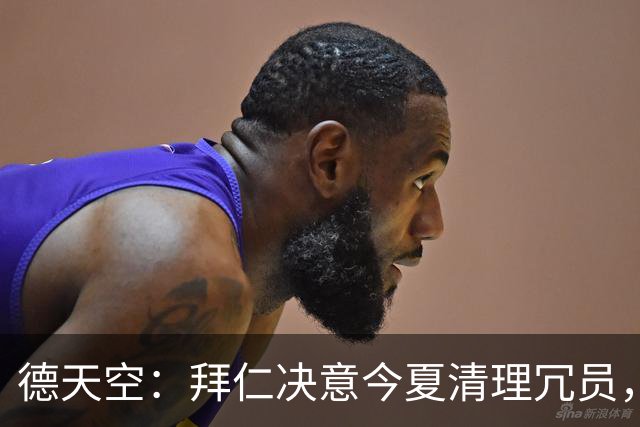 德天空：拜仁决意今夏清理冗员，帕利尼亚领衔离队三人名单