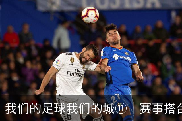 我们的足球我们的城⑪｜赛事搭台 消费唱戏——娄底借力“湘超”主场赛事激活夏日消费热潮