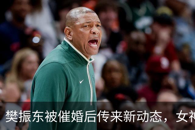 樊振东被催婚后传来新动态，女神身价超20亿美元，难怪拒绝百万带薪假