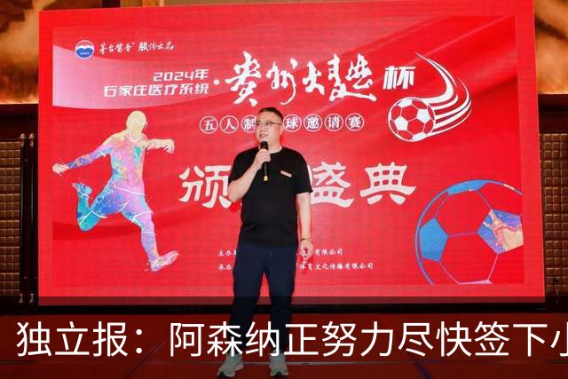 独立报：阿森纳正努力尽快签下小蜘蛛 心理价位9000万镑马竞要1亿