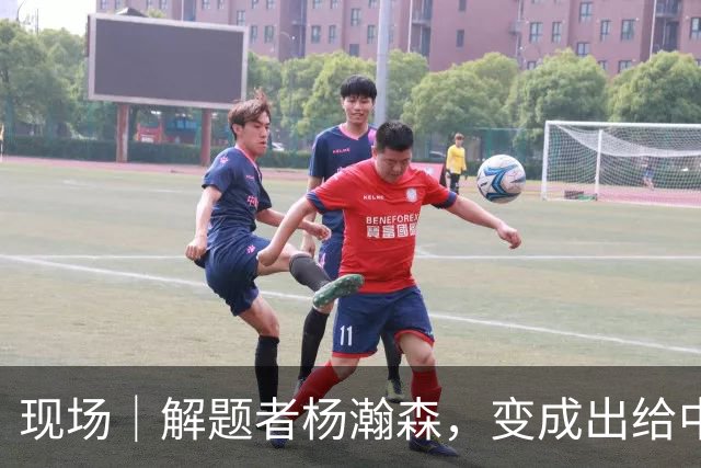 现场｜解题者杨瀚森，变成出给中国男篮的一道题