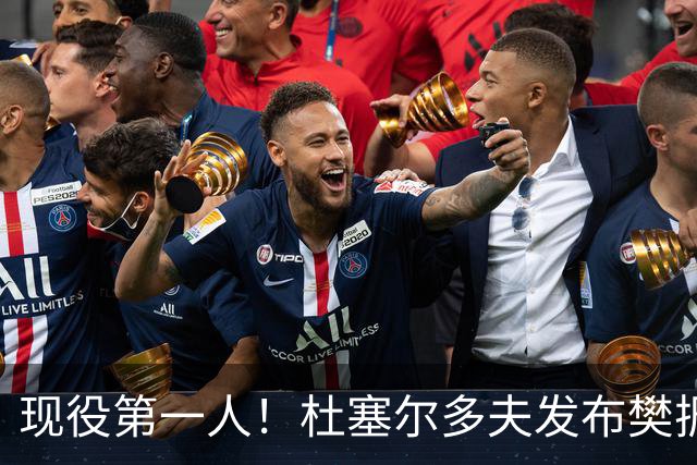 现役第一人！杜塞尔多夫发布樊振东获奖记录：117冠战绩耀眼