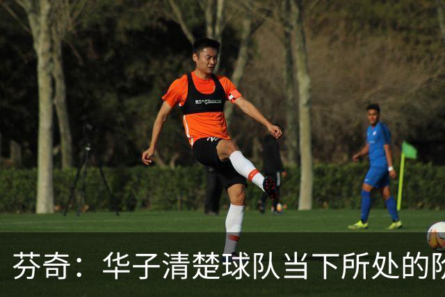 芬奇：华子清楚球队当下所处的阶段 一直在思考我们该如何进步