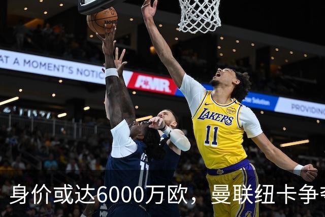 身价或达6000万欧，曼联纽卡争夺22岁瑞典国脚拉尔森