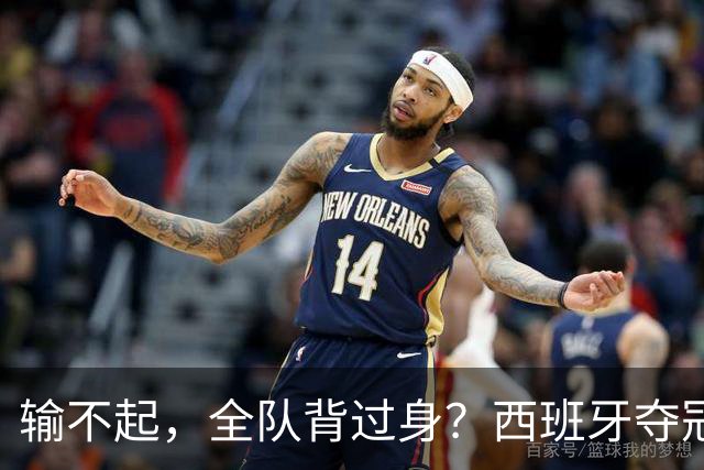 输不起，全队背过身？西班牙夺冠领奖，阿根廷举动曝光，梅西意外