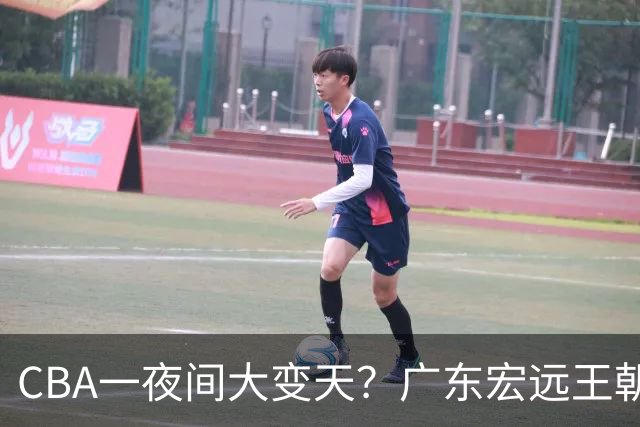 CBA一夜间大变天？广东宏远王朝轰然解体彻底重建，杜锋正式离任、朱芳雨同步卸任走人